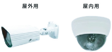 防犯カメラ